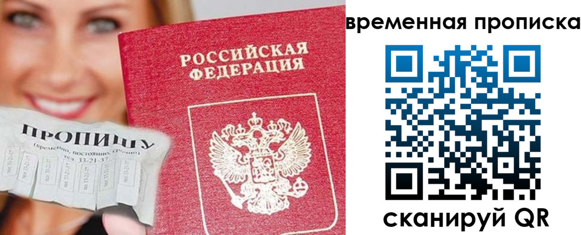временная регистрация госуслуги в Северобайкальске
