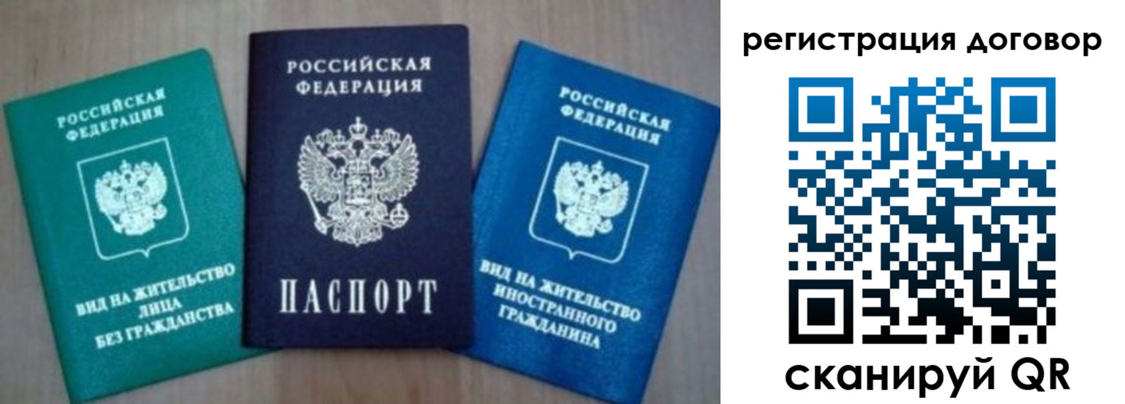 миграционный учет в Северобайкальске