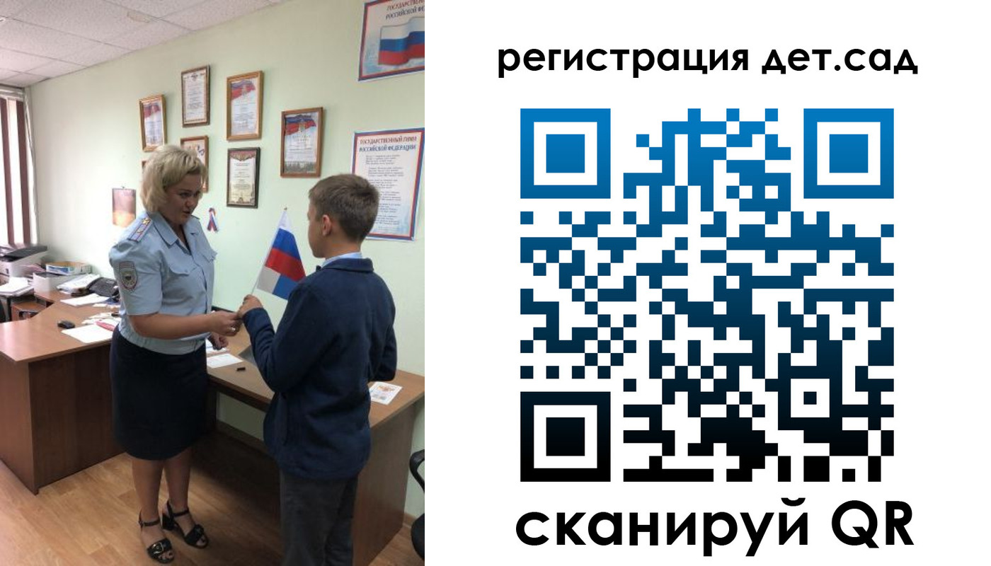 временная регистрация законно в Северобайкальске