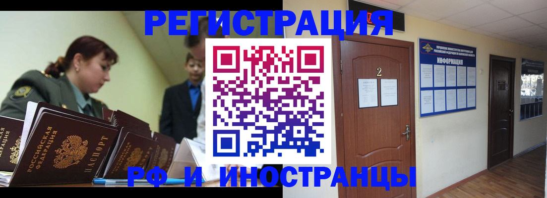 пропишу в квартире в Северобайкальске
