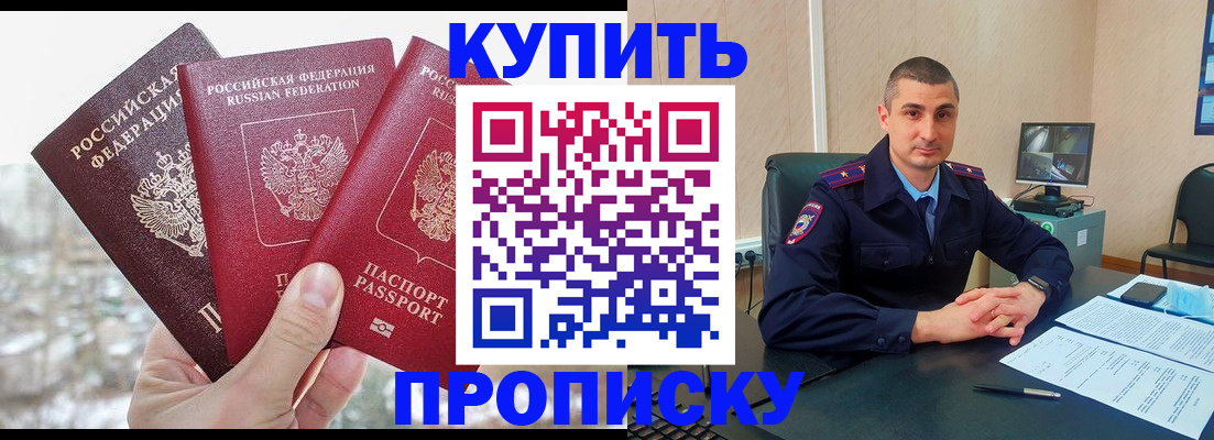 регистрация в Северобайкальске